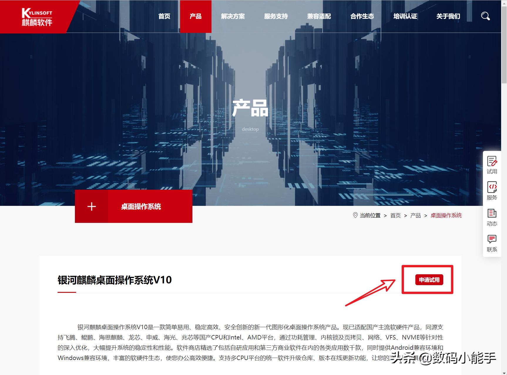 银河麒麟首个国产操作系统,国产系统银河麒麟教学