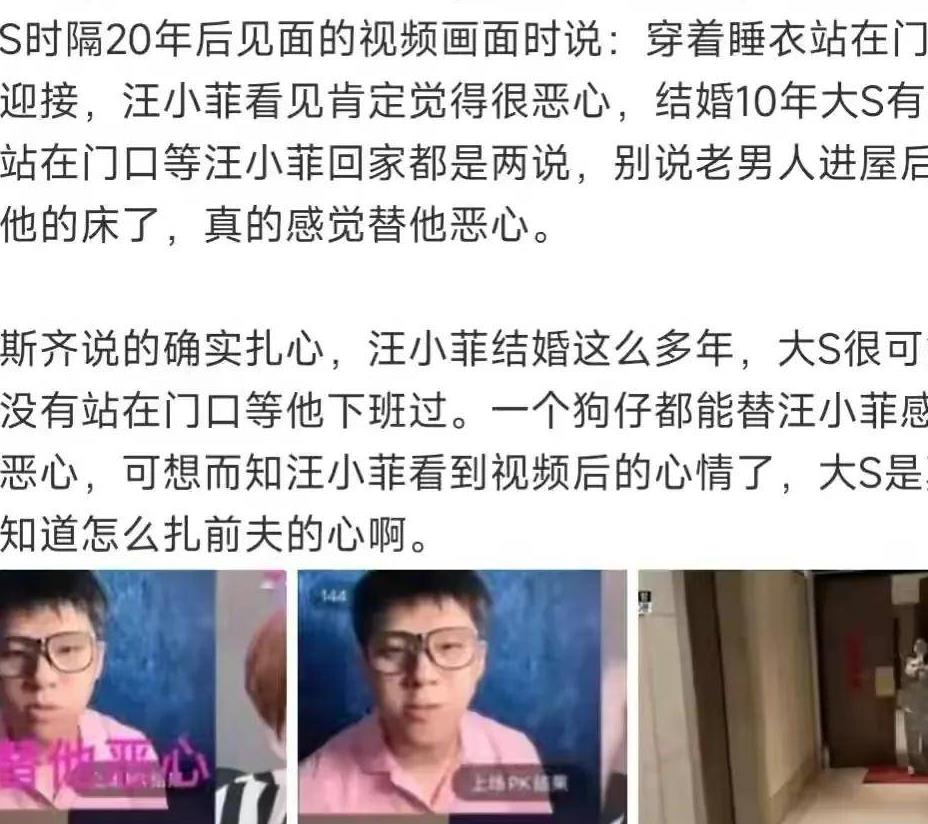 大s出场造型惊艳,大s惊艳瞬间