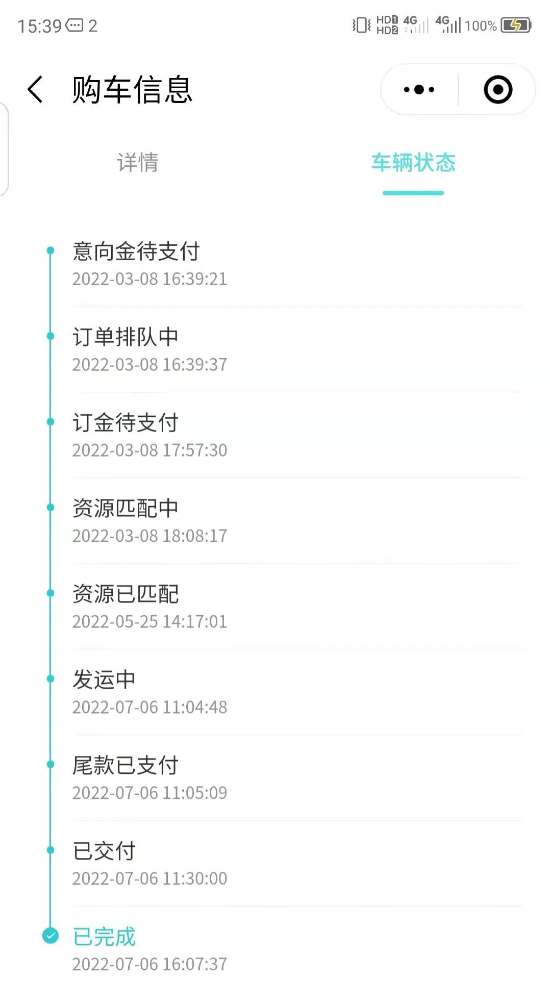 我家花巨款买了新能源车