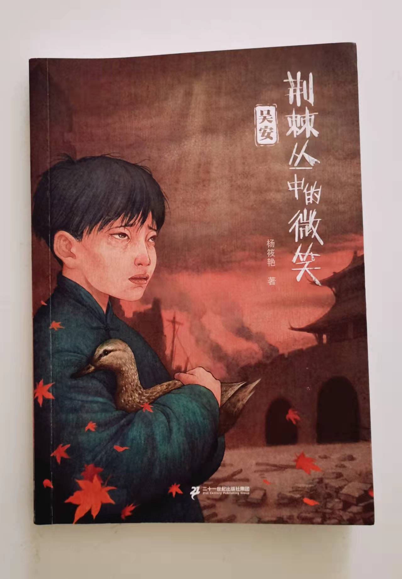 *京大南***杀屠**，*刀刺**之下再微小的幸福都成奢侈