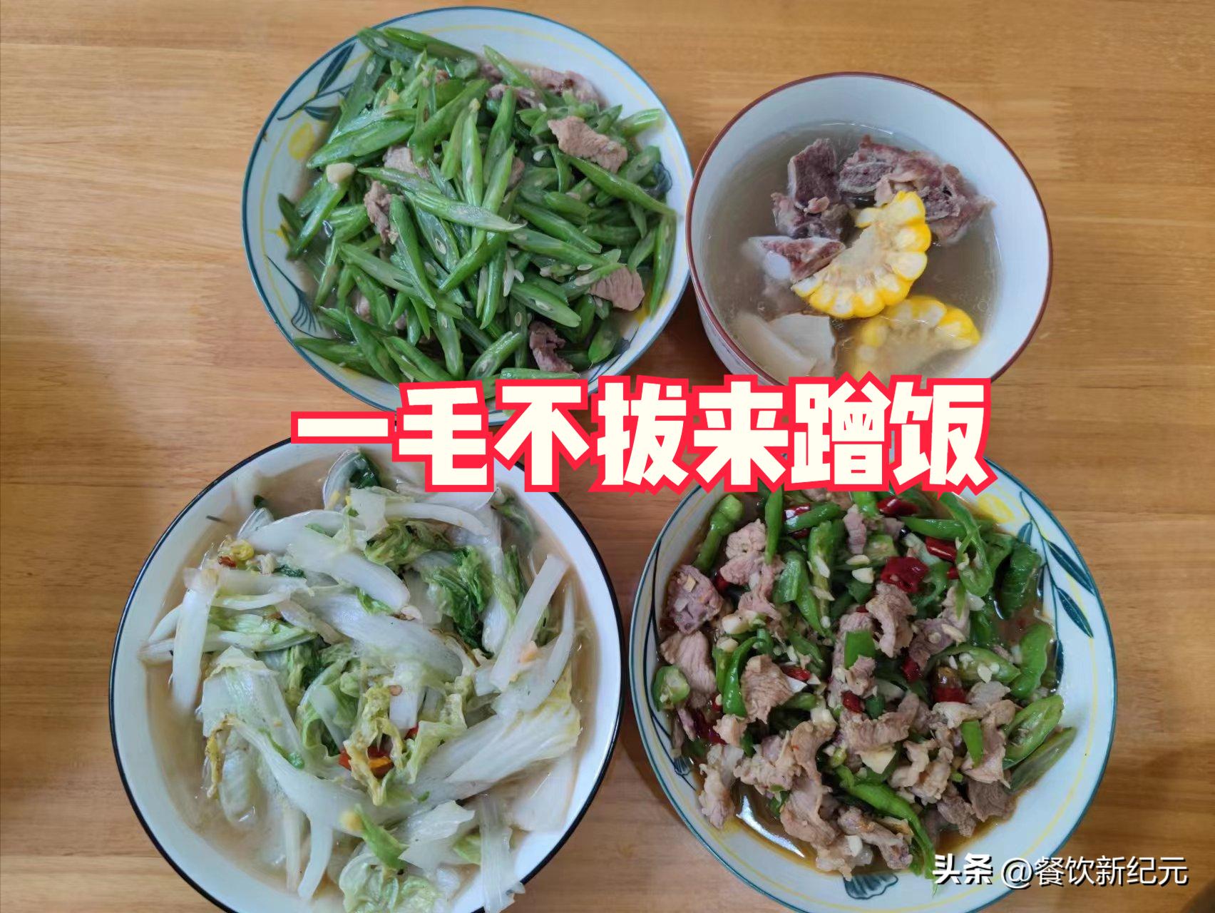 合租室友蹭吃蹭喝,合租室友天天蹭饭