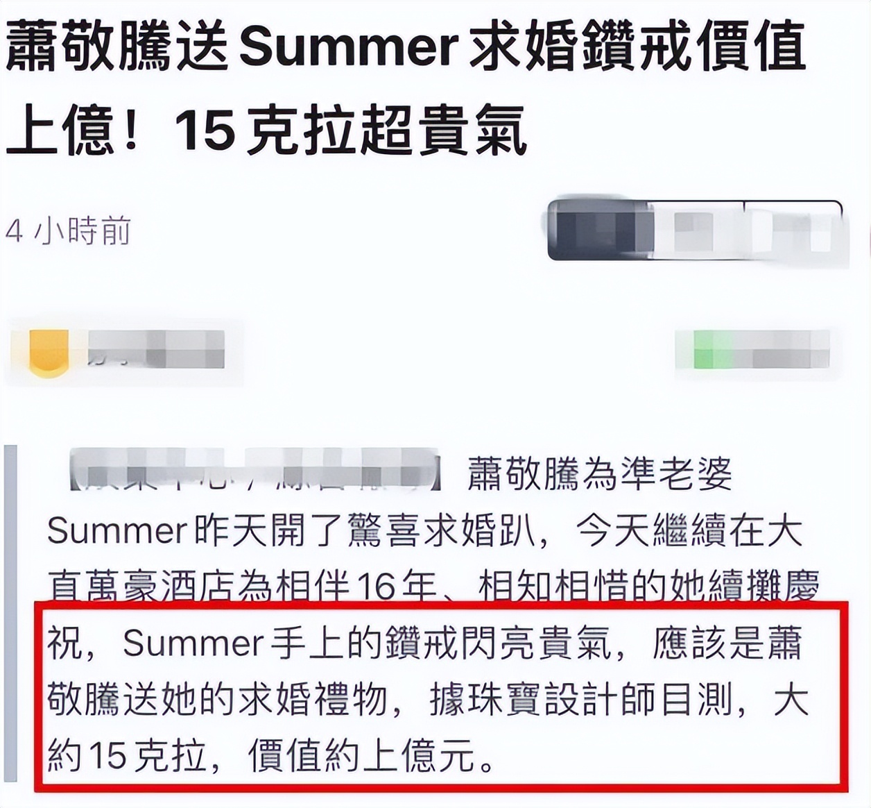 萧敬腾求婚钻戒图片,萧敬腾求婚钻戒多少钱