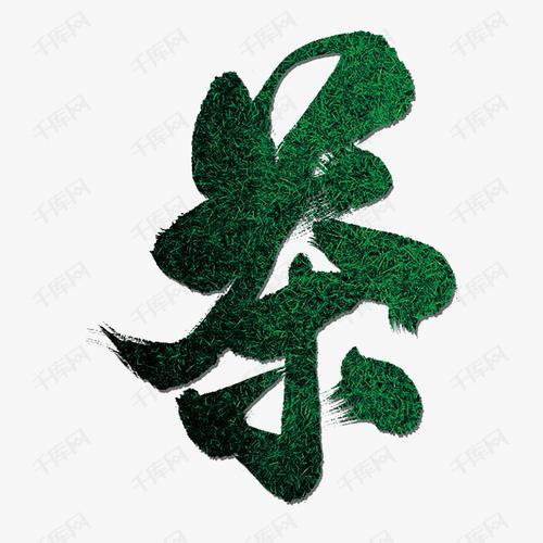 微三云贺龙--带你了解深度剖析：茶商电商模式