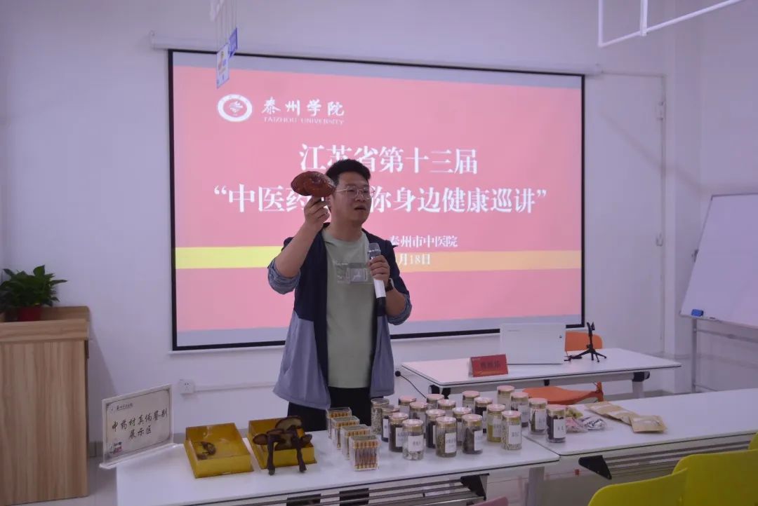泰州市中医院开展健康“泰中意”—中医药文化高校行活动