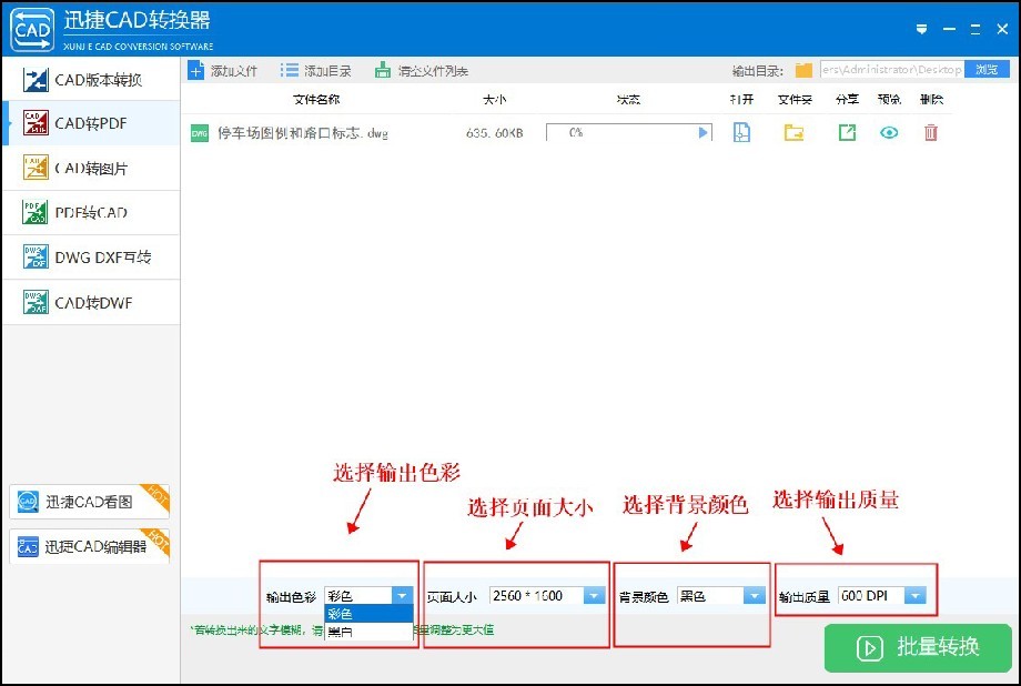 CAD转换PDF怎么转换,2016版cad怎么把pdf图纸转换成cad