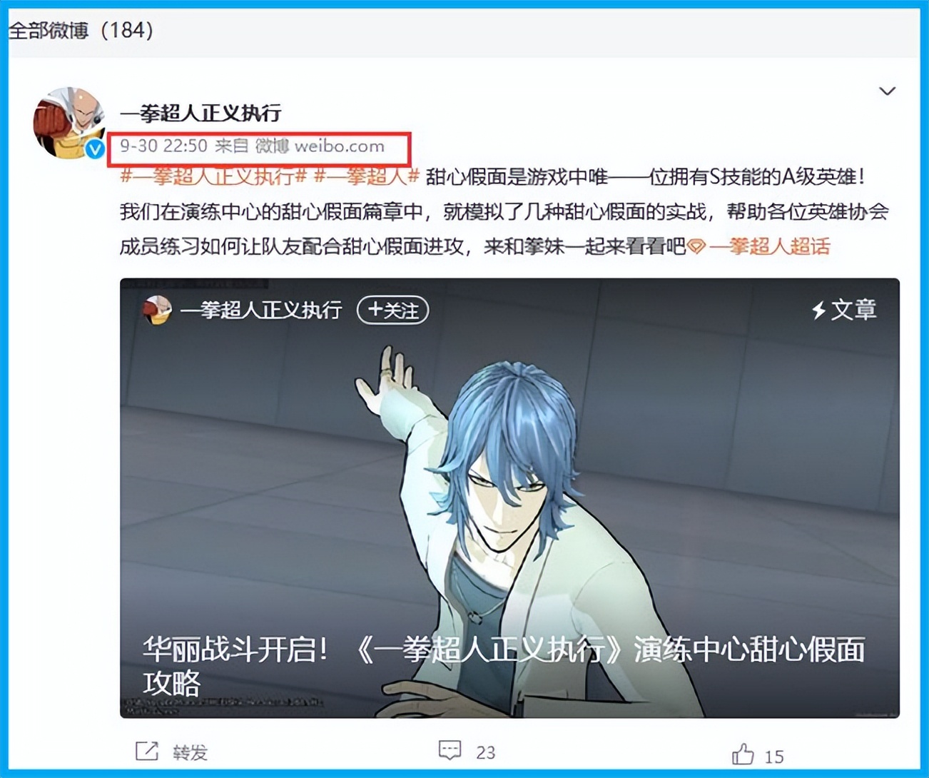 游戏观察2020,游戏观察期