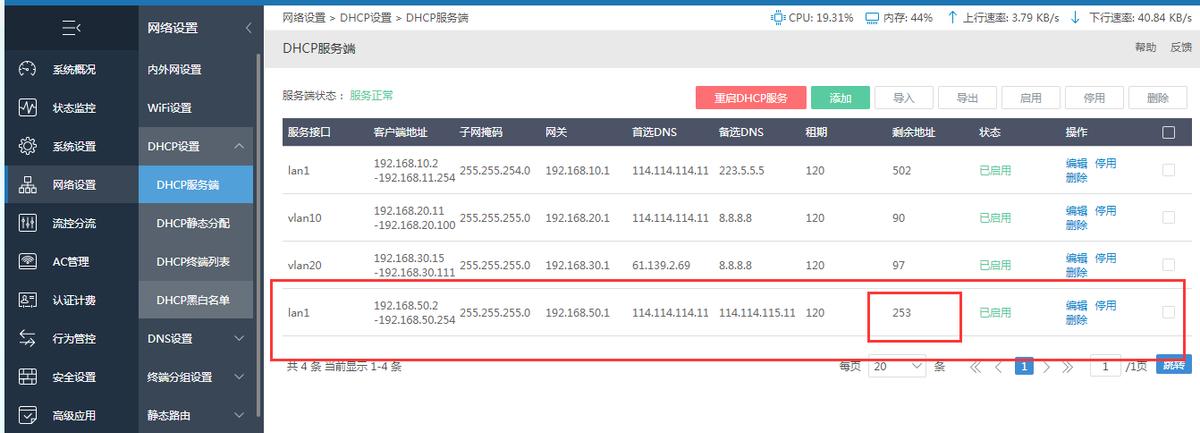 内网ip地址怎么设置,内网ip地址无法点确定