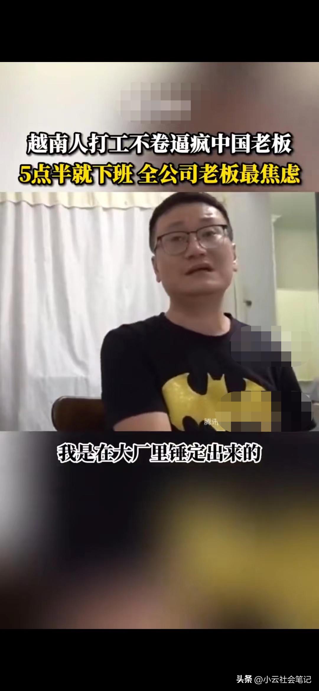 中国赴越南创业者经历：文化差异带来的焦虑与反思