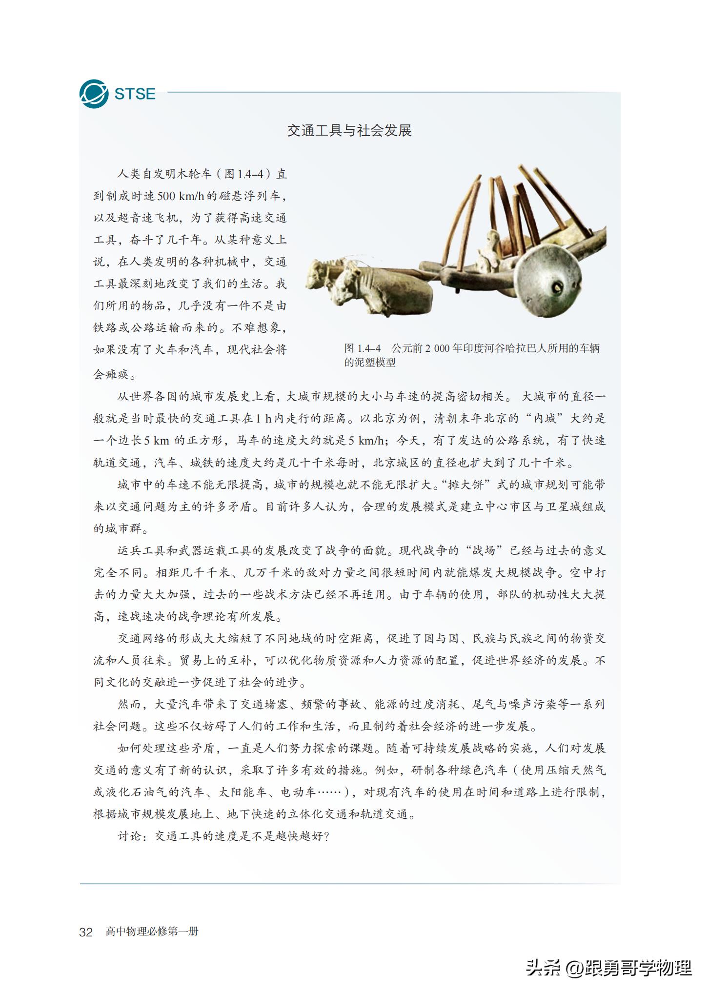 人教版高中物理必修第一册目录,高中物理电子课本全套免费