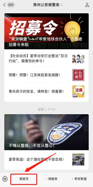 南京网上办理无犯罪记录怎么弄,南京市民无犯罪记录证明网上办理
