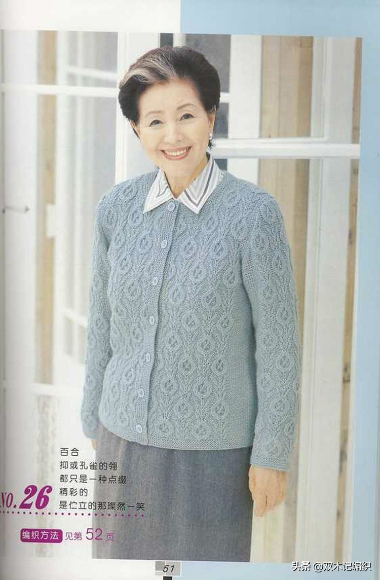 6岁男童棒针大气开衫图解,4至5岁棒针开衫