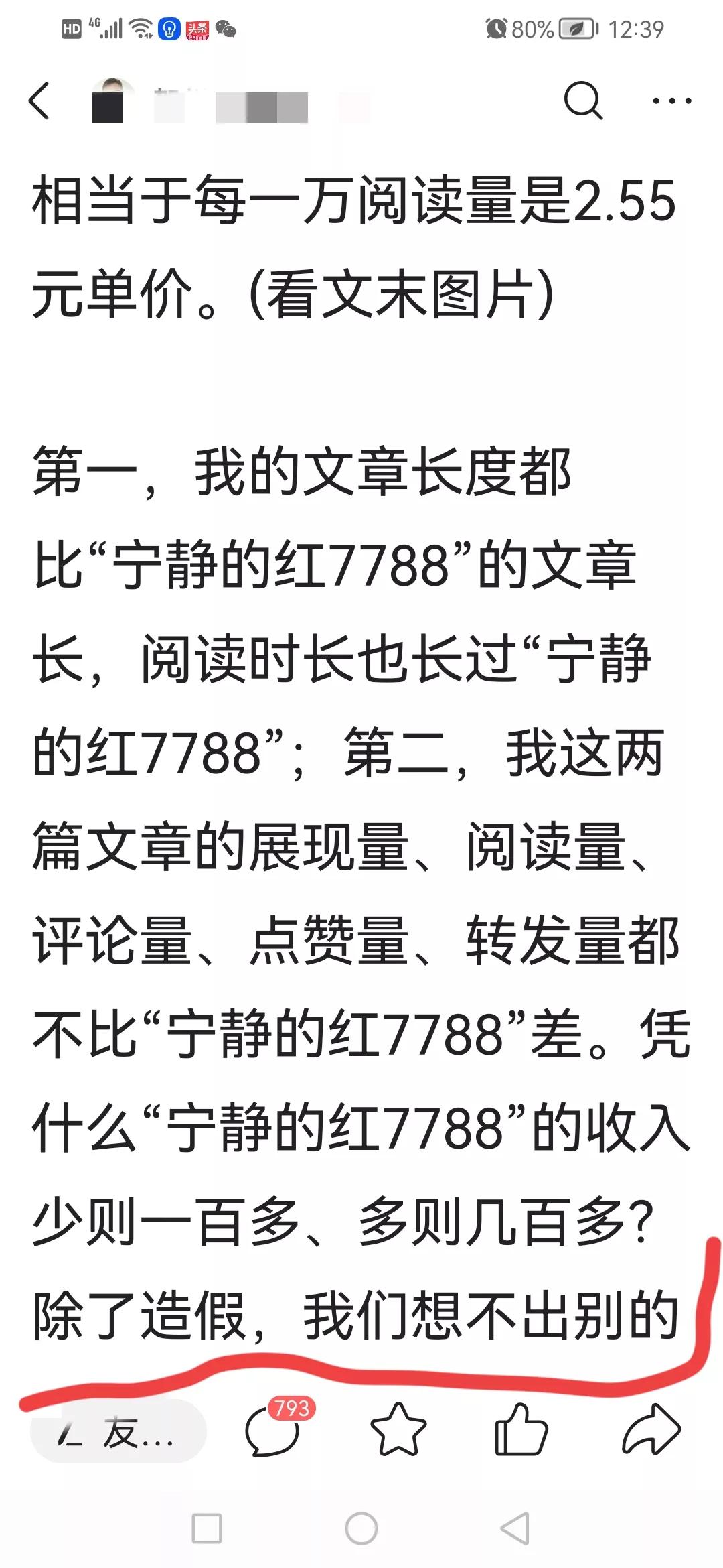 55岁自称老太太的头条创作者晒收益，突然爆红起来
