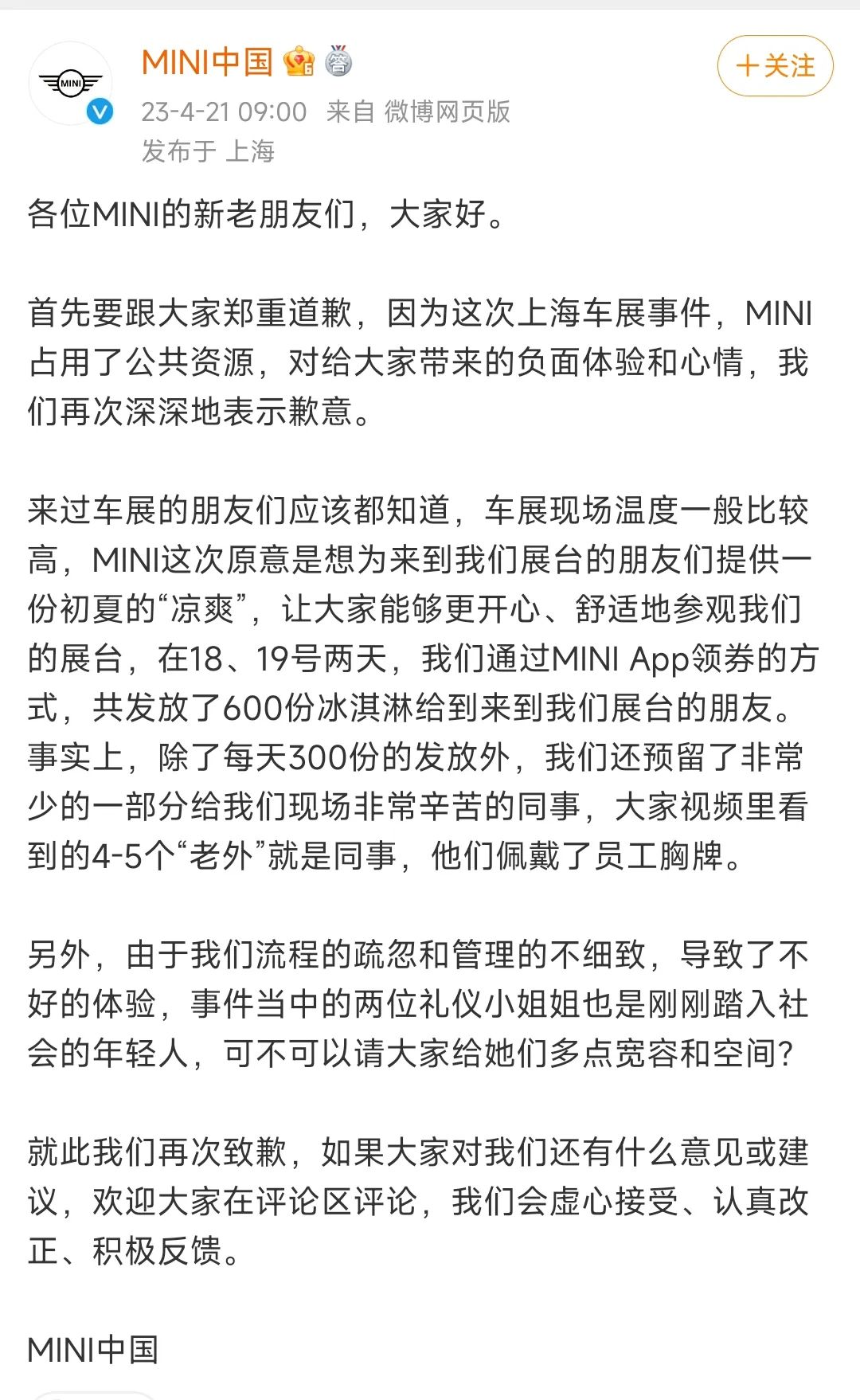 35块钱冰淇淋干倒宝马！惹全网痛骂！暴露了多少外国人的傲慢！