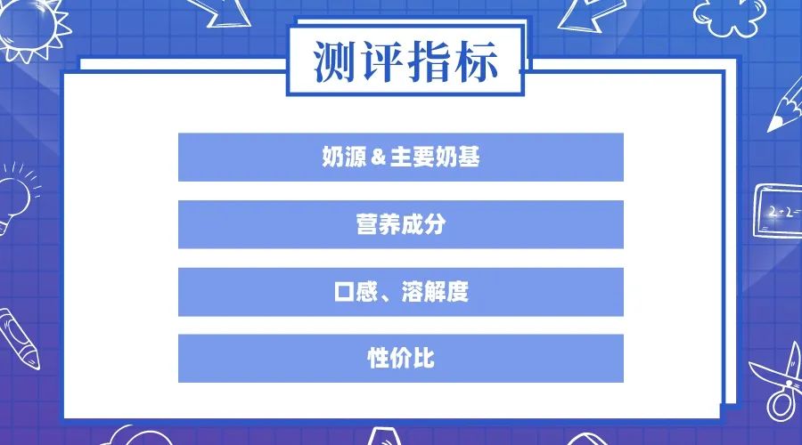 评价比较高的儿童奶粉,便宜又好的奶粉评测