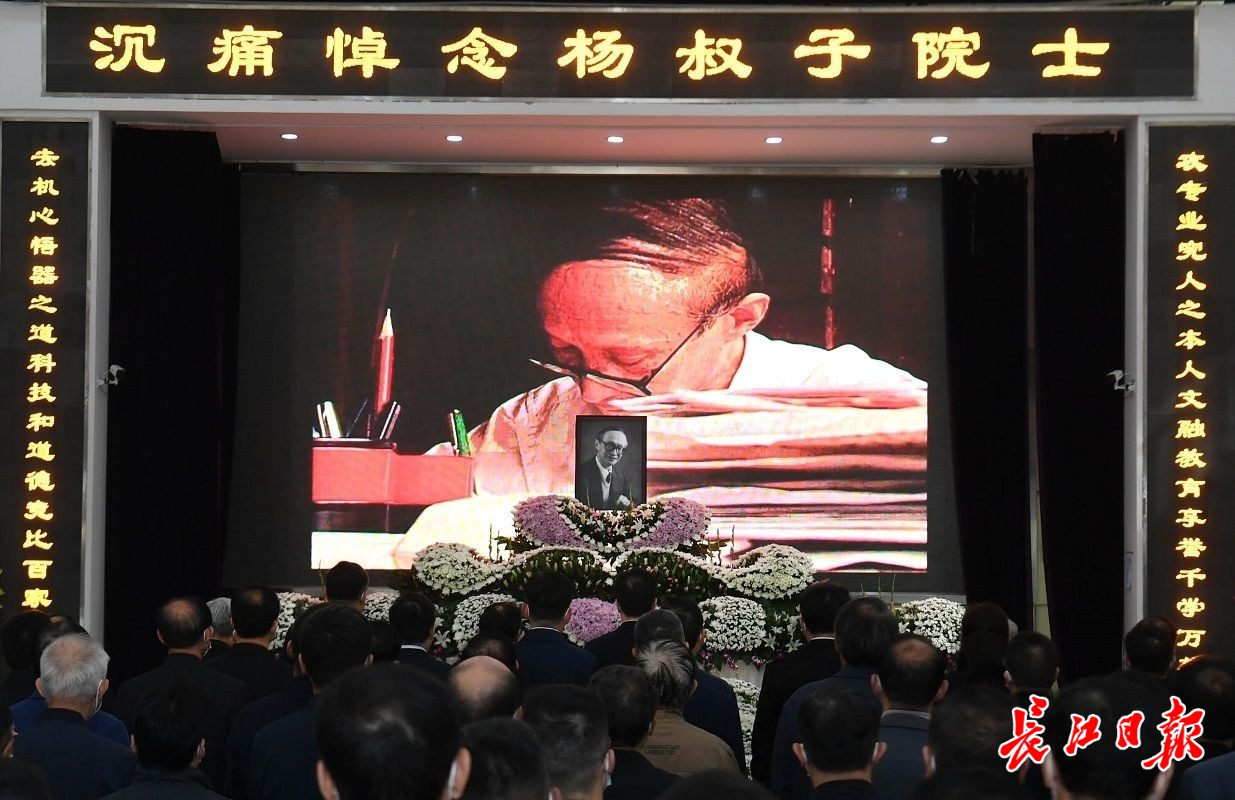 送别杨叔子,今日送别袁隆平