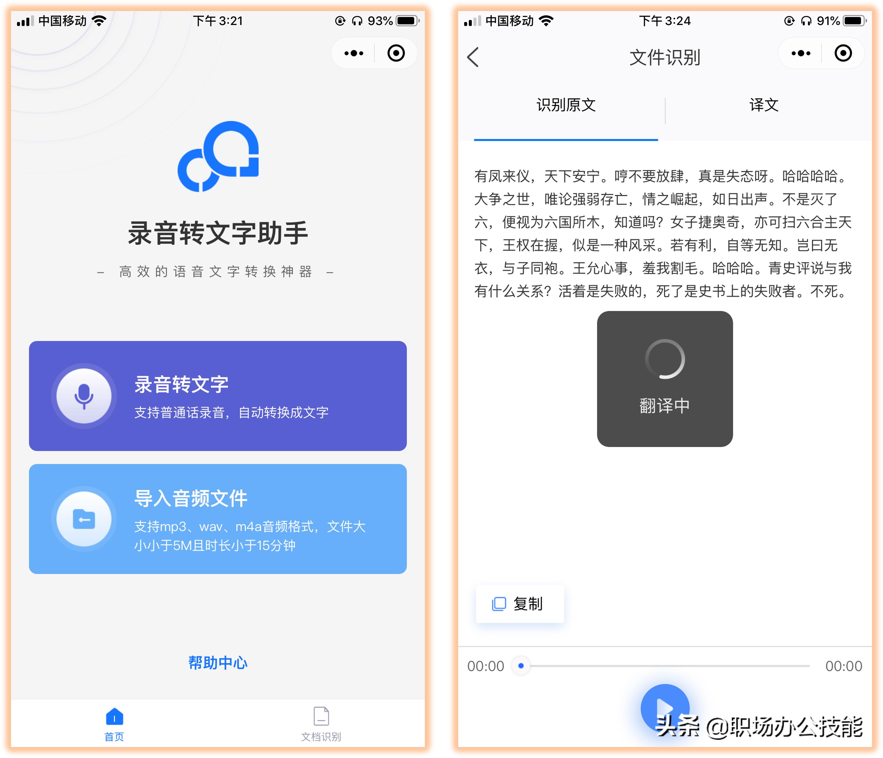 4个令人赞不绝口的微信小程序,建议收藏以下几个微信小程序