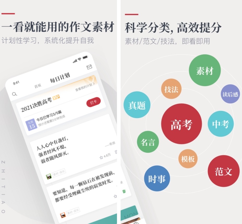 学霸学习软件推荐app,学生党必备66款私藏学霸app