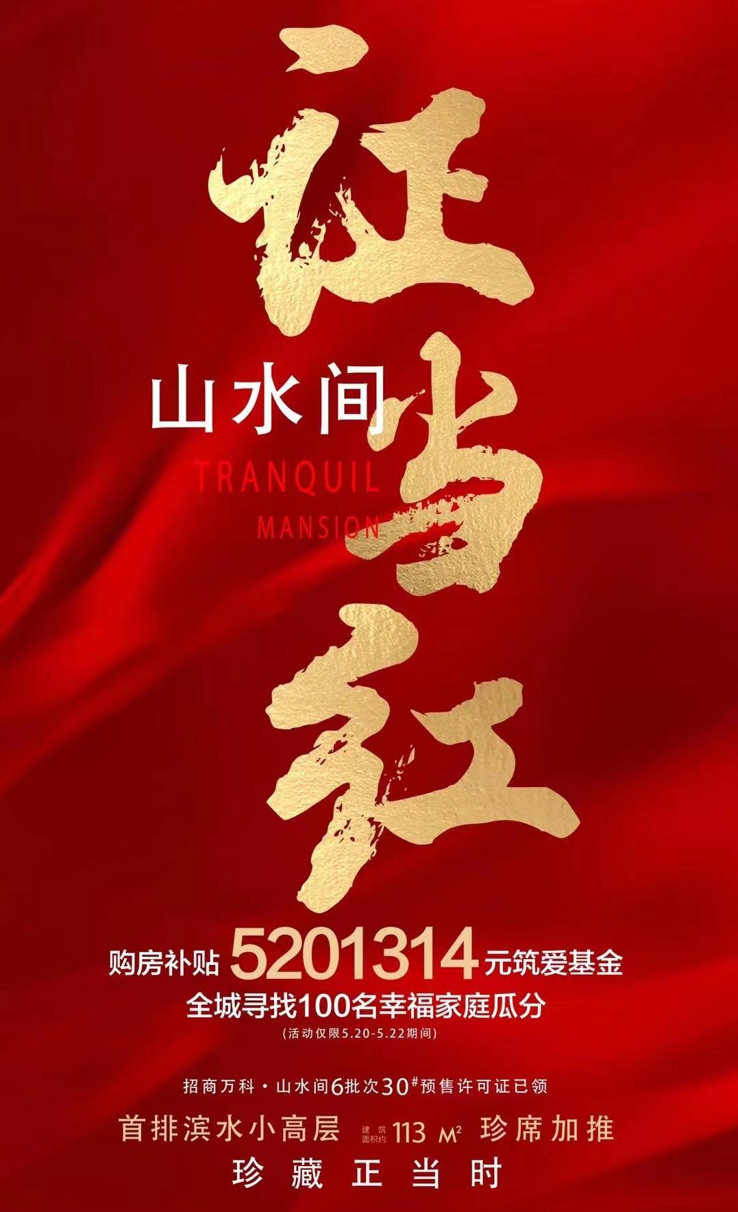 主城热销第一红盘售罄加推,主城第一红盘强力加推