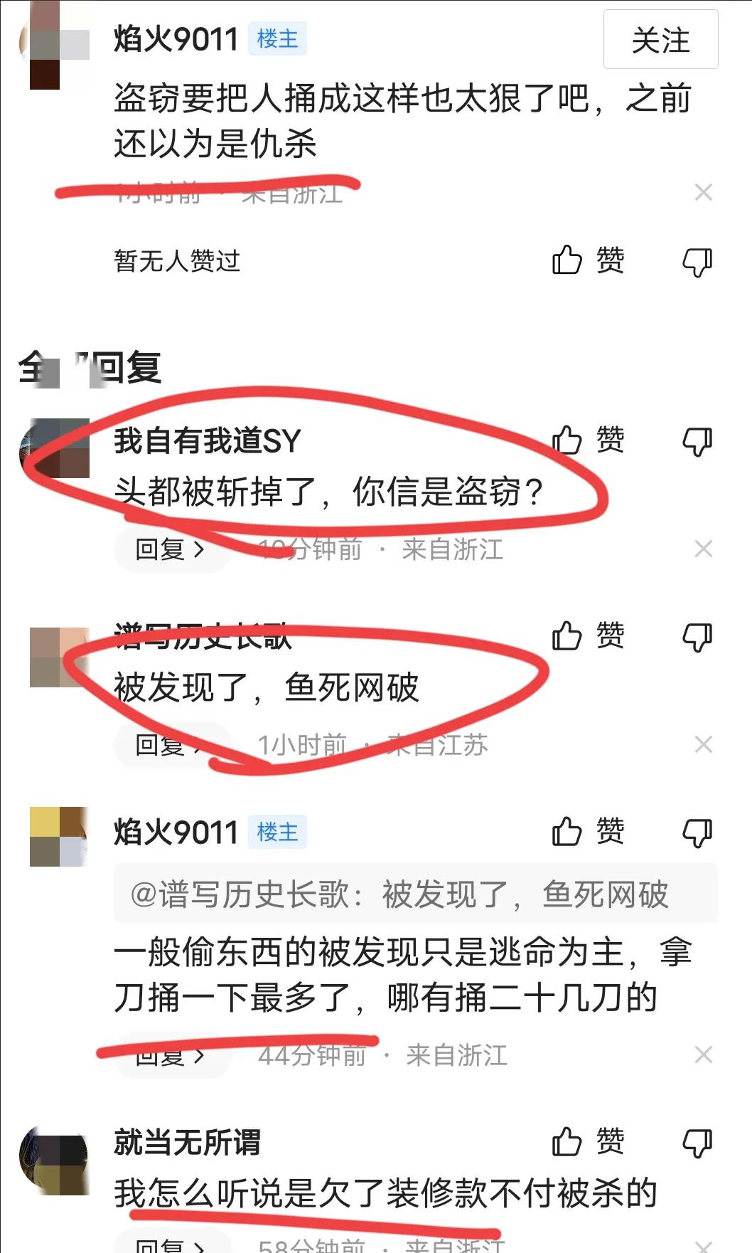 冲人or冲财？嘉兴普旺别墅杀人事件动机存疑！居民:更像是仇杀？