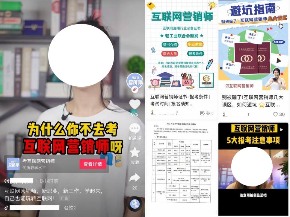 互联网营销师证书怎么考,人社部互联网营销师证书