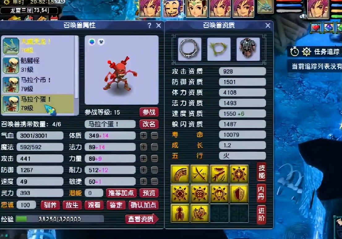 梦幻西游怪物图鉴,梦幻西游虎头怪霸气锦衣