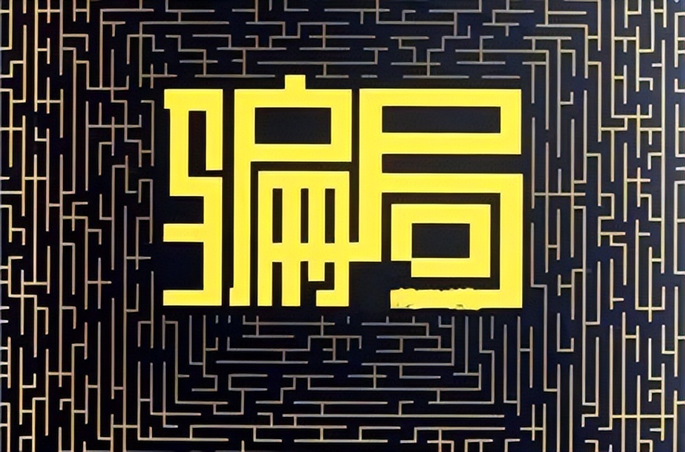 老王被骗100万视频,老王炒股50万