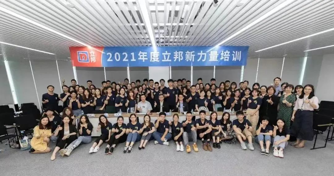 2023最佳雇主立邦,职场多元宇宙