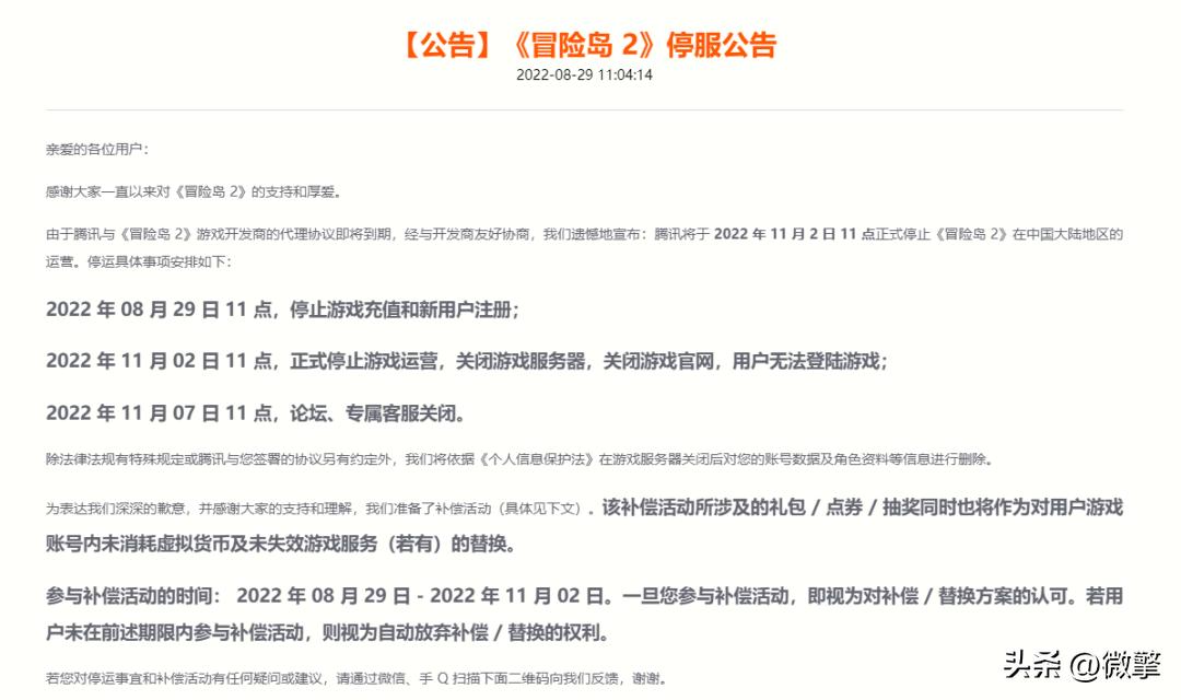 停服为什么可以上线,官方为什么要停服原因有什么