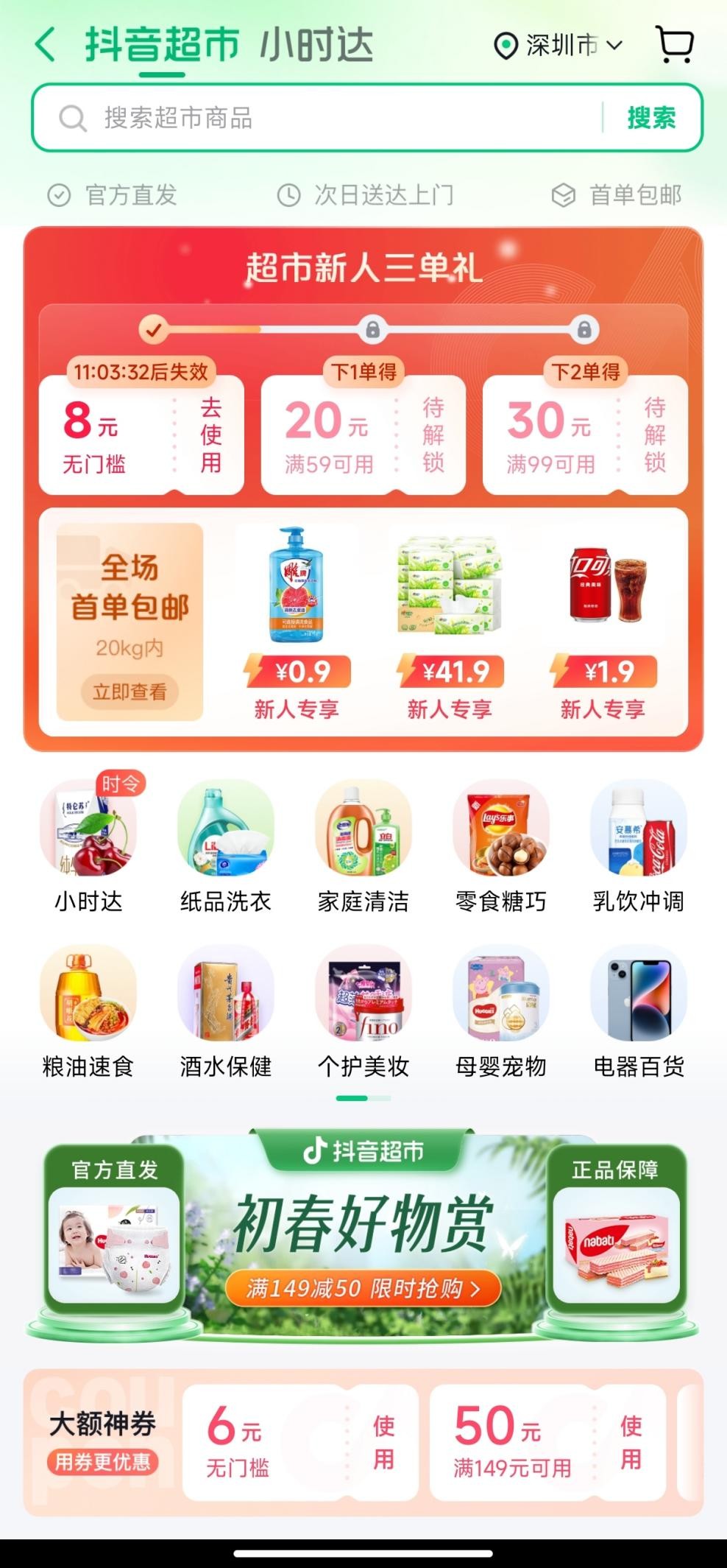 抖音和天猫购物哪个便宜,抖音对天猫的影响有多大