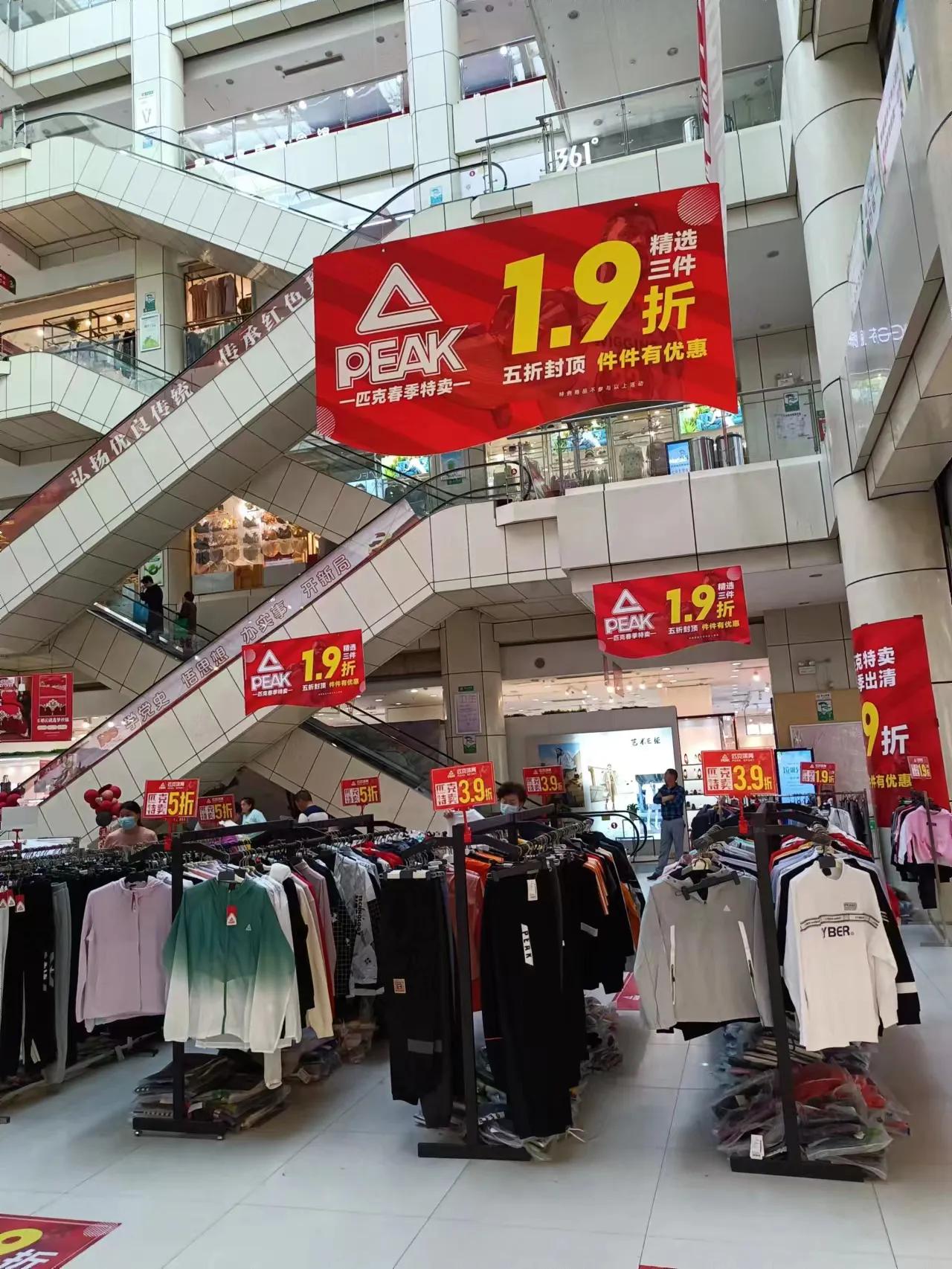 商品在打折出售，可大家手里没钱不敢消费