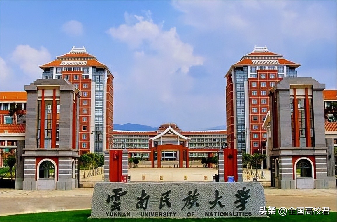 2023年云南省排名前三的大学,2023云南大学排名