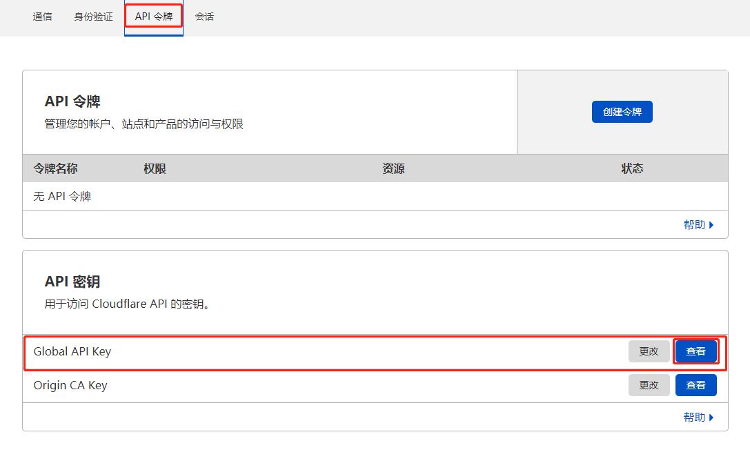 cloudflare动态域名申请,cloudflare域名解析需要代理吗