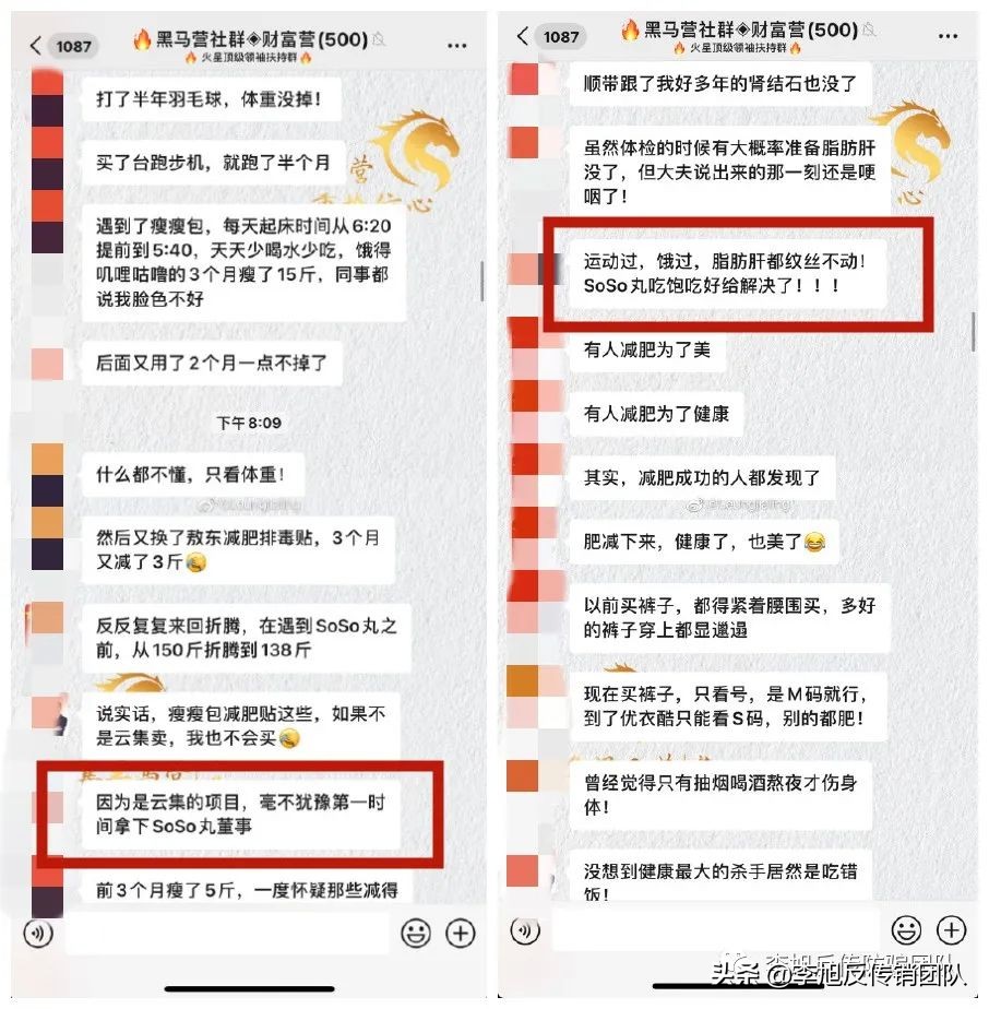 曾被财产保全，换马甲继续运作的“轻姿养soso丸”究竟是何物？