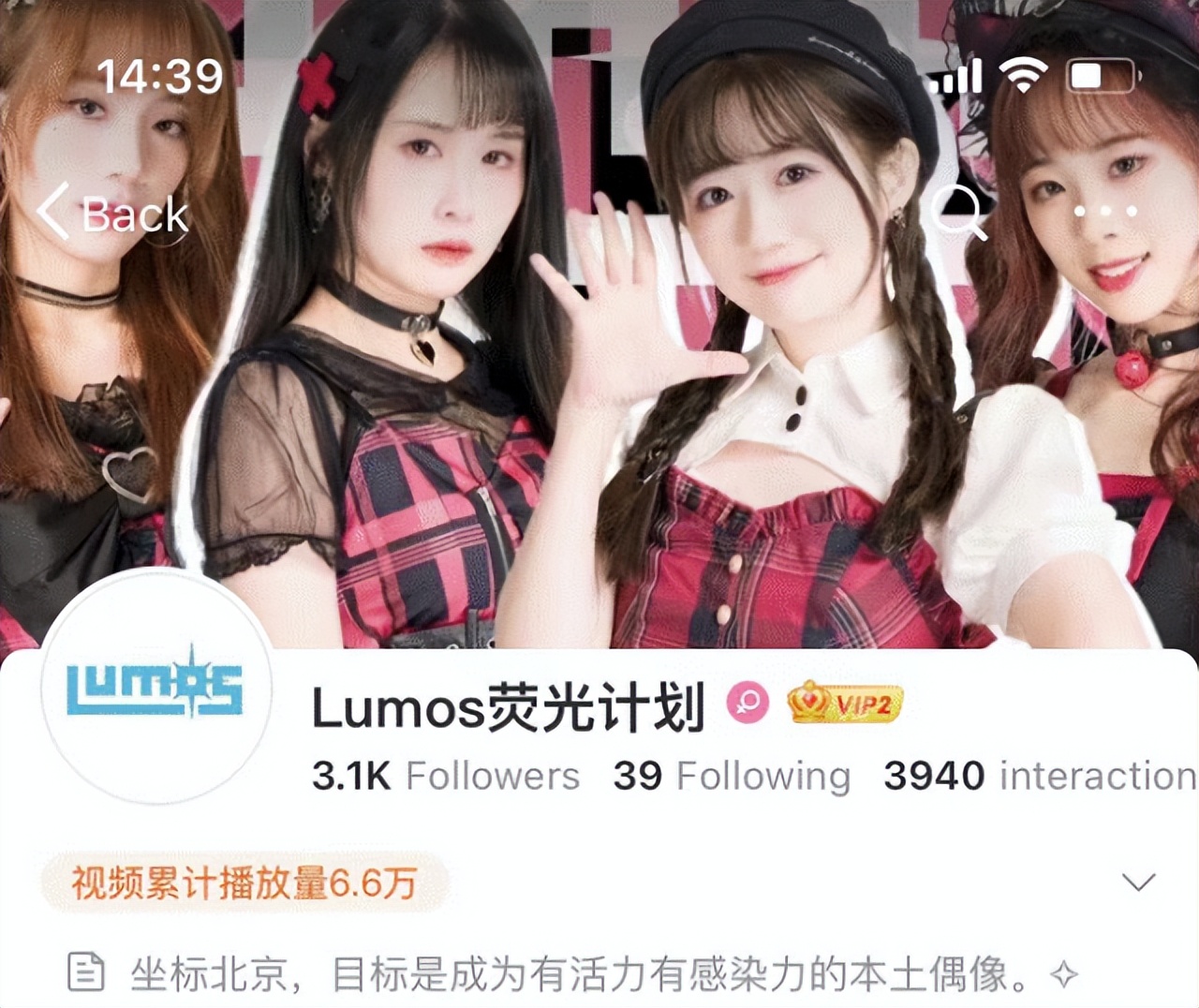 月薪不过万的北京打工人,周末偷偷做「偶像」赚钱