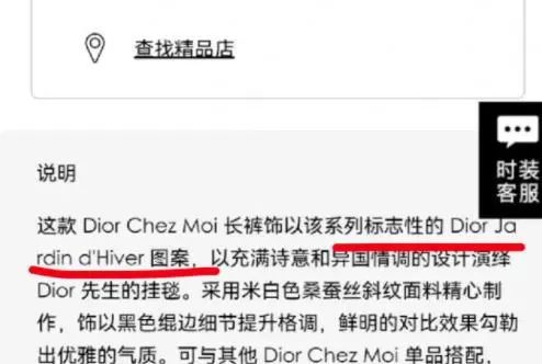 马面裙风波的背后,马面裙风波