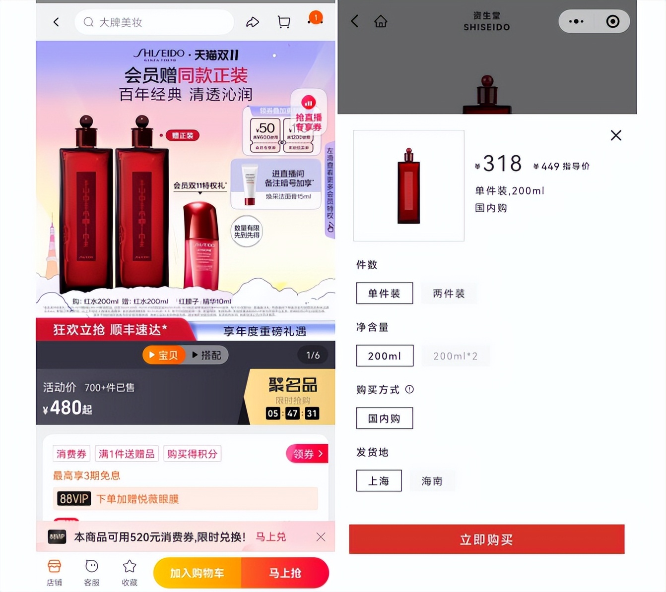 2400万人在“日上”薅羊毛背后：中免的套路你不懂