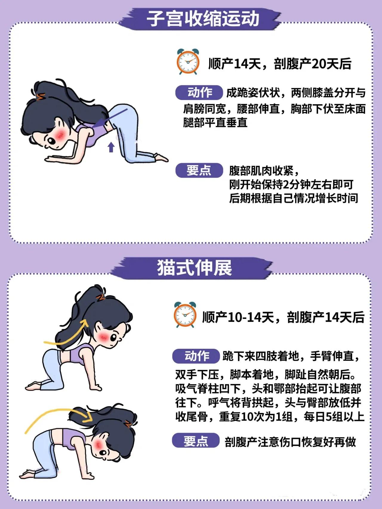 产后多少天可以开始做产褥操,产后15天做产褥操会加重恶露吗