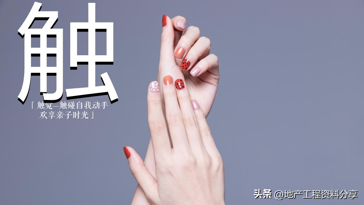 【175】金地集团“书香园项目”活动策划方案