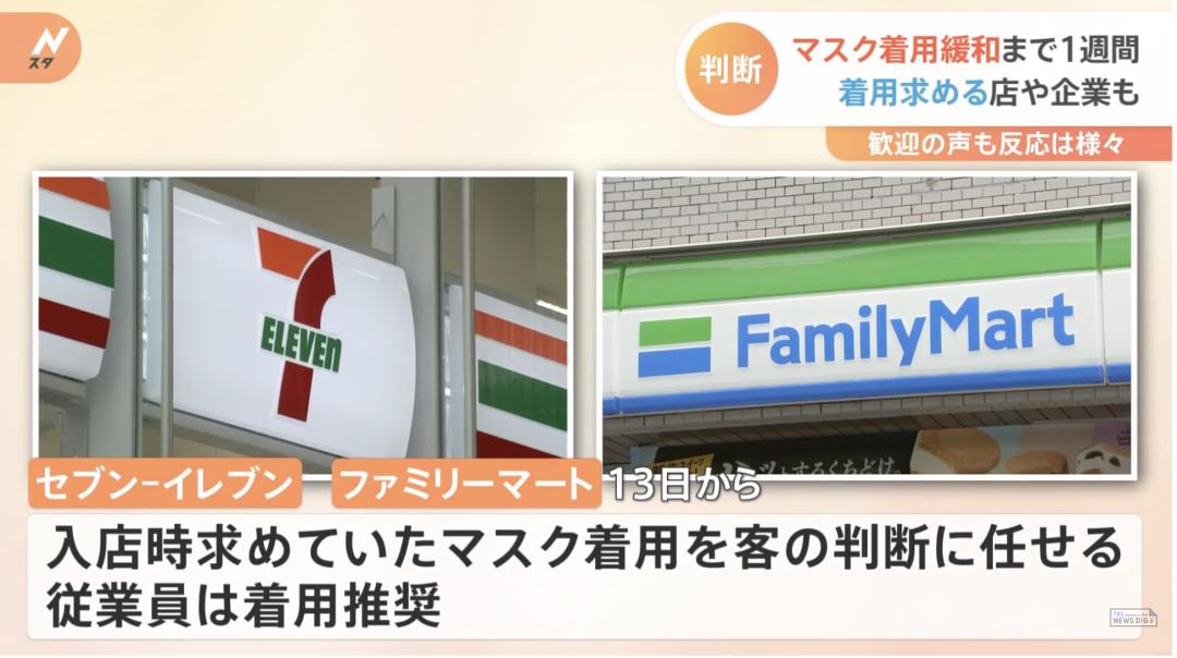 脱口罩,日本脱口罩