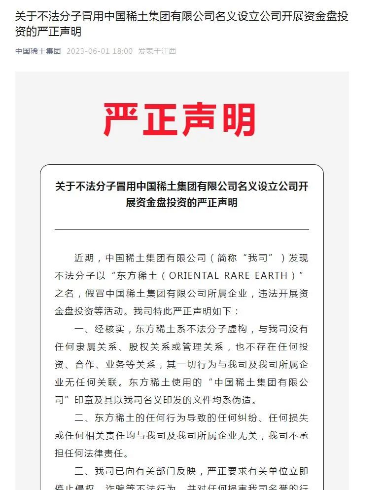 这些理财APP别碰！多家央企严正声明