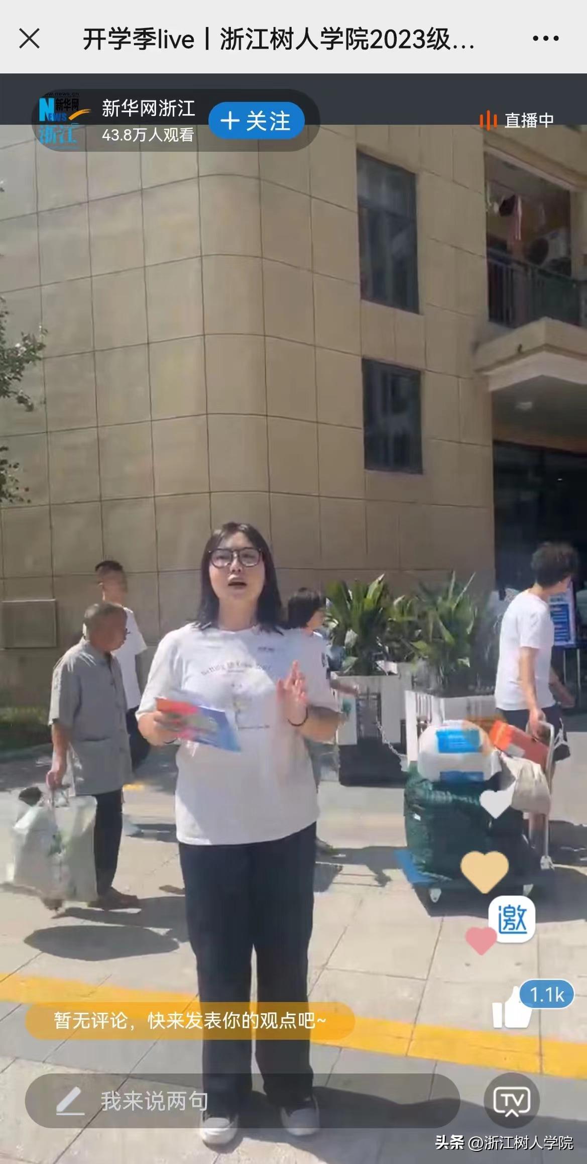 “轻装上阵”还是“负重而行”？带你探秘树人新生的开学行李箱