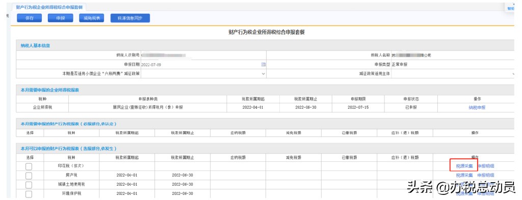 印花税法实施后怎么申报,印花税法实施后如何申报