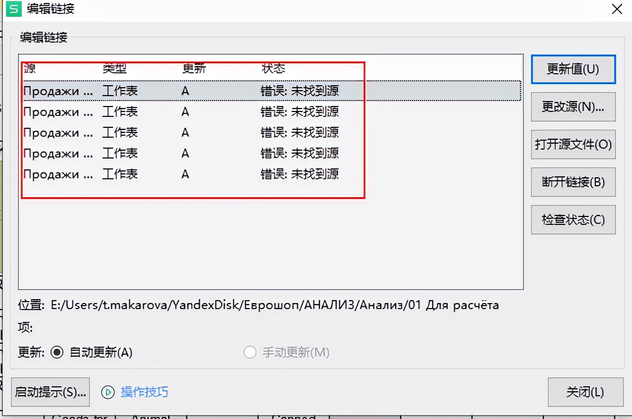 wps可以跨表格引用数据自动更新,wps显示此工作表引用其他表格数据
