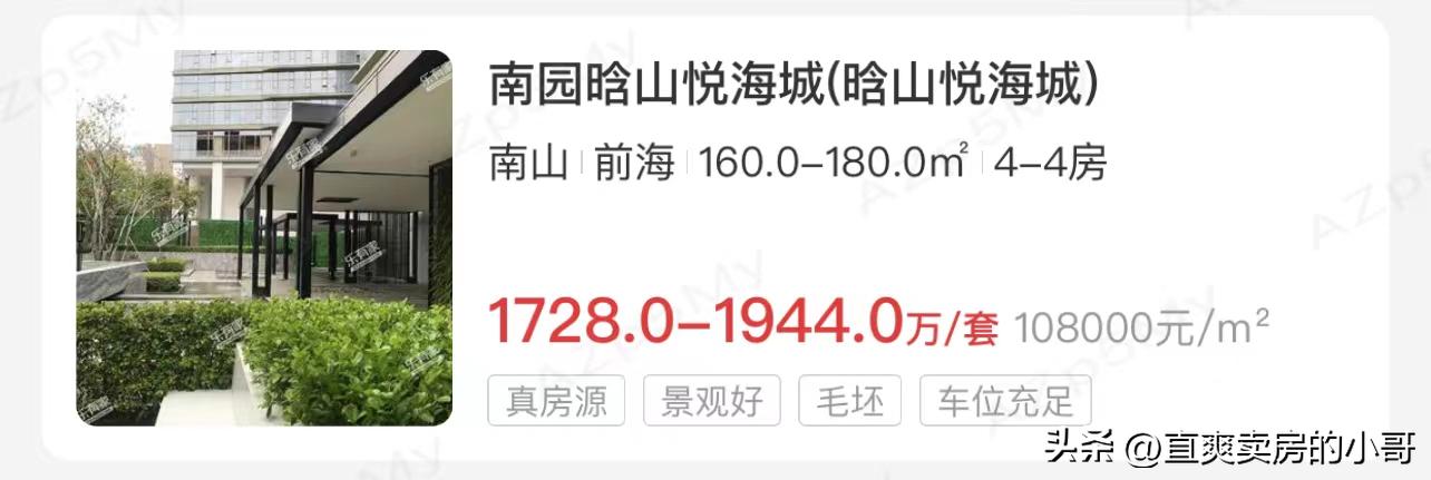 南山积分70分大概能进什么学校,南山育才小学学区划分