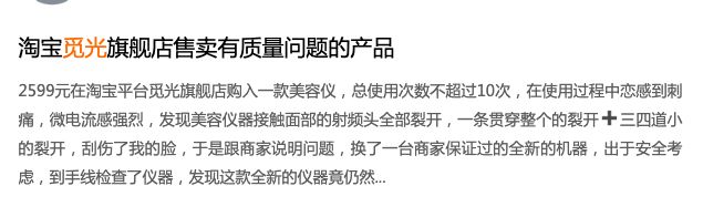 觅光美容仪有刺痛感正常吗,觅光美容仪是不是骗人的