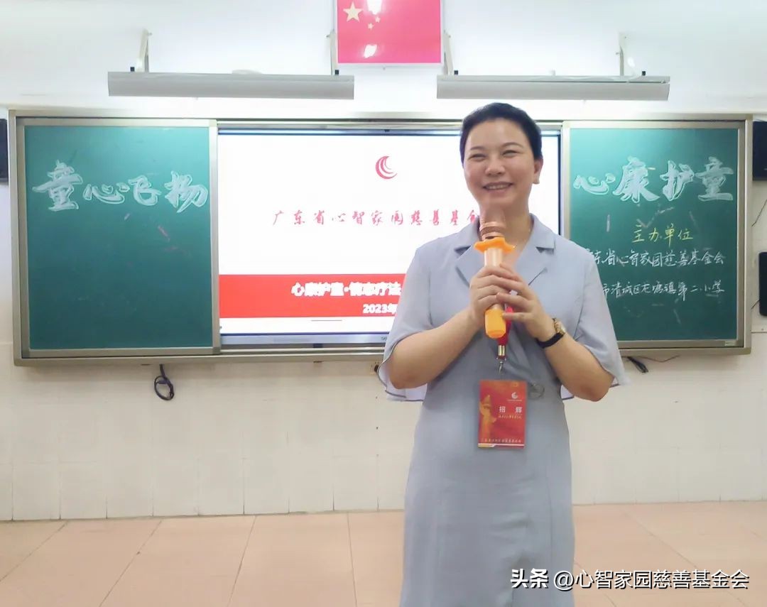 心康护童|到清远市开展童心飞扬——心康校园关爱公益沙龙（一）