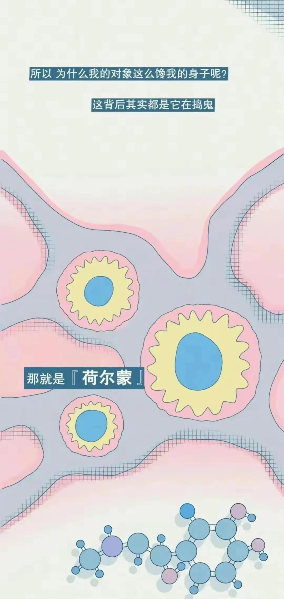 女生荷尔蒙过高会分泌什么,女生荷尔蒙分泌是什么