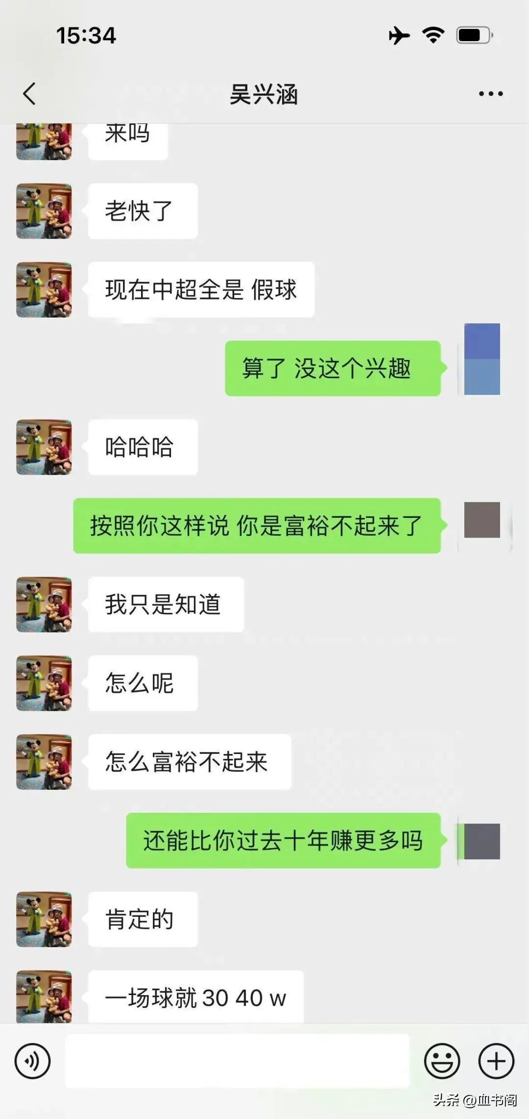 假球冲上热搜，中国男篮男足哪个更烂？