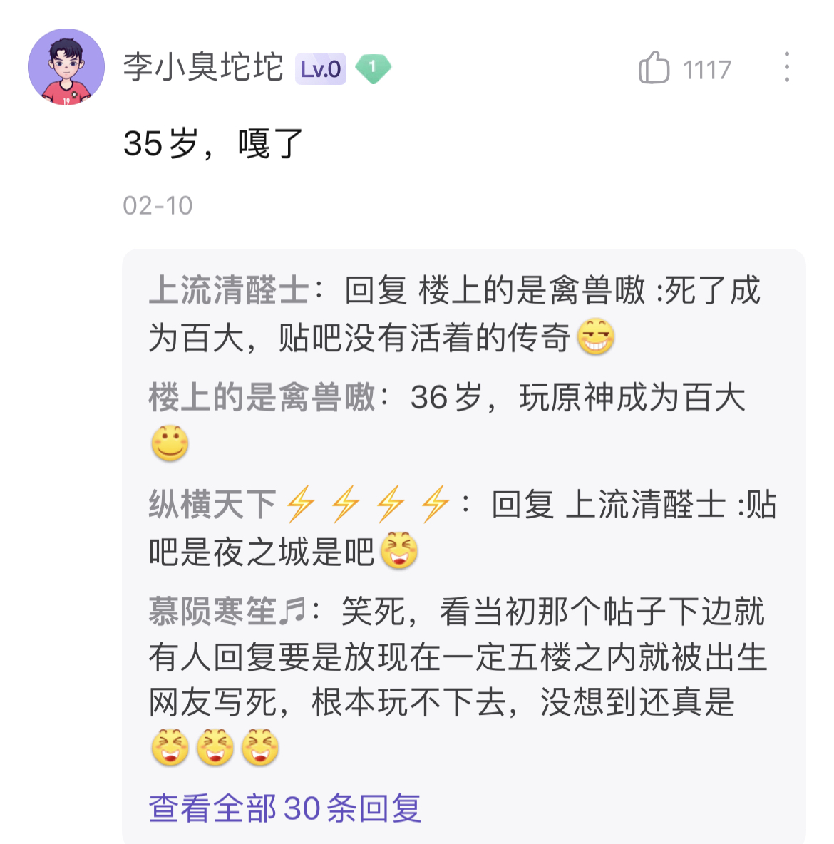 贴吧官方的“挖坟活动”,让孙吧老哥找回了“初心”