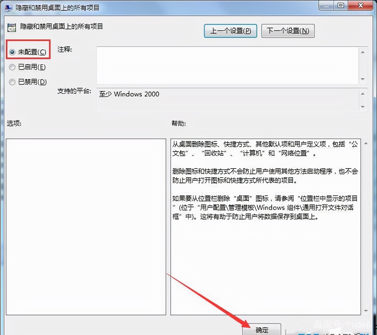 富德鼠标无法连接电脑,富德无线键盘没反应